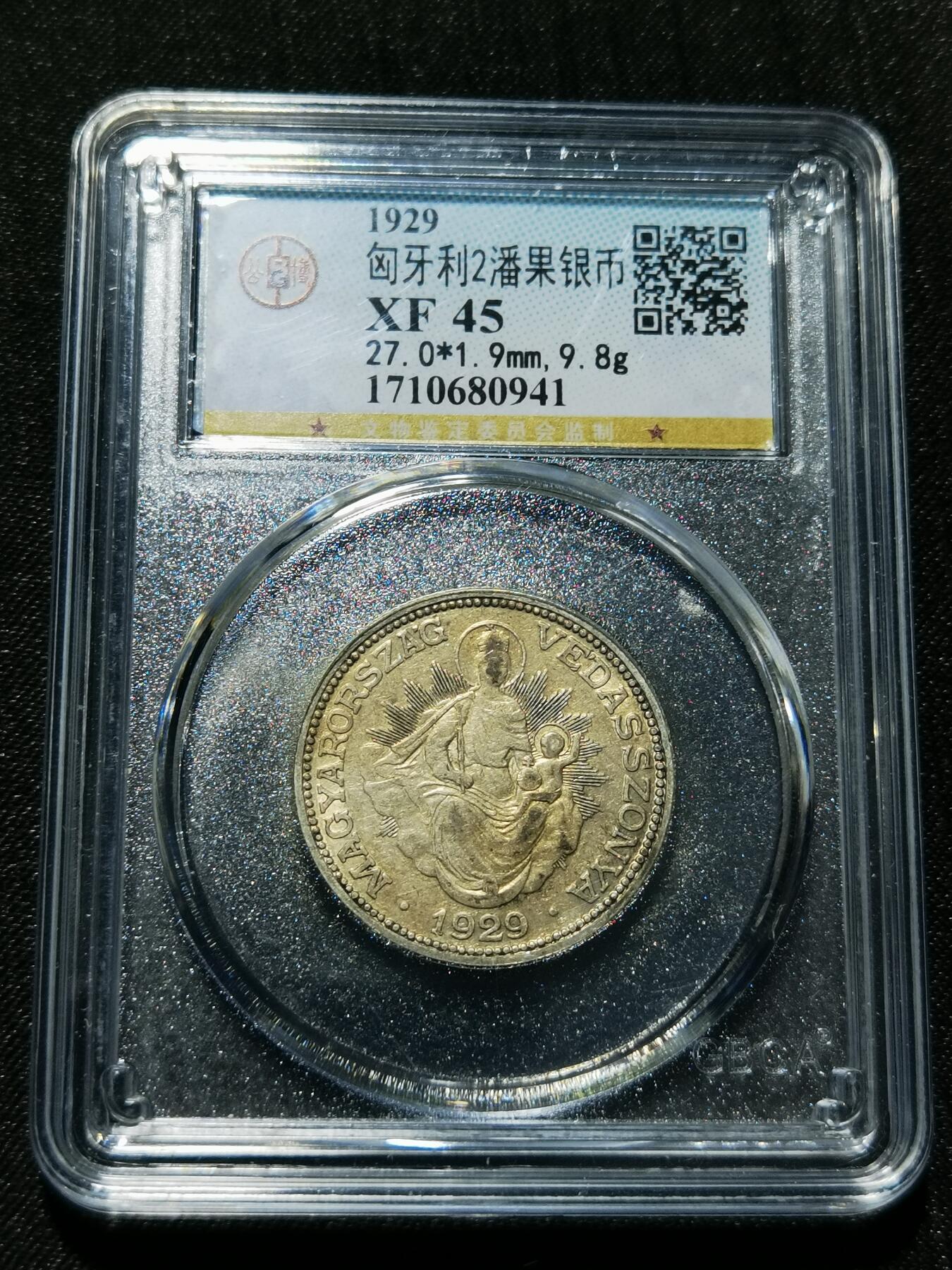 天下钱庄专场欢迎参拍