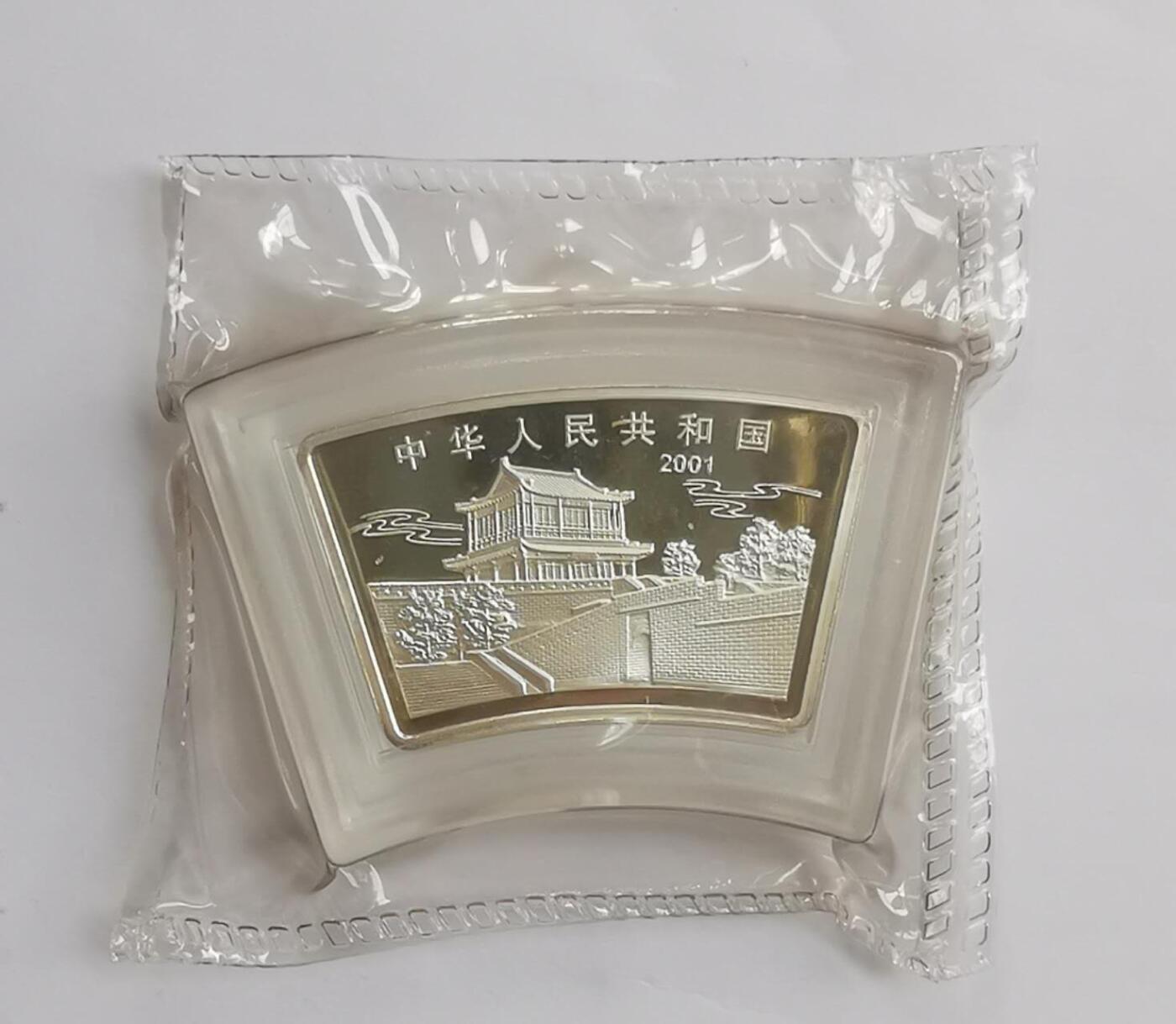 巨藏钱币第七期硬币场12月12号20点开拍 中国2001年生肖扇形蛇10元1盎司银币原封原盒