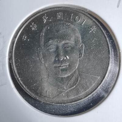 沼泽如烟--第927场 - 民国一零一年十元