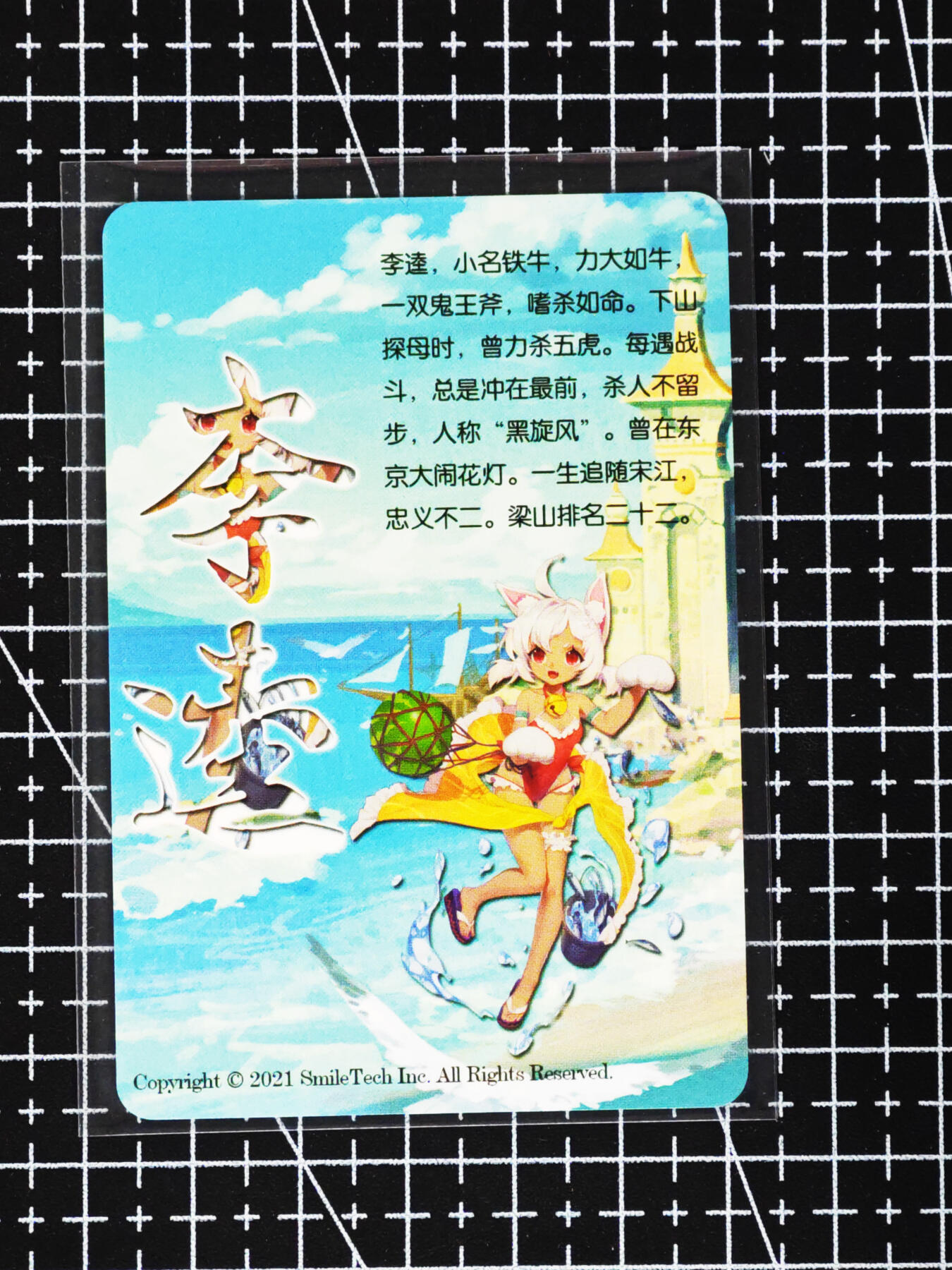 琦卡当当铺≯第24期★★各种小漏~支持寄存★★~【9点40结束】扫码加群抽[包邮券]~周二结束 李逵-纱布闪-1张