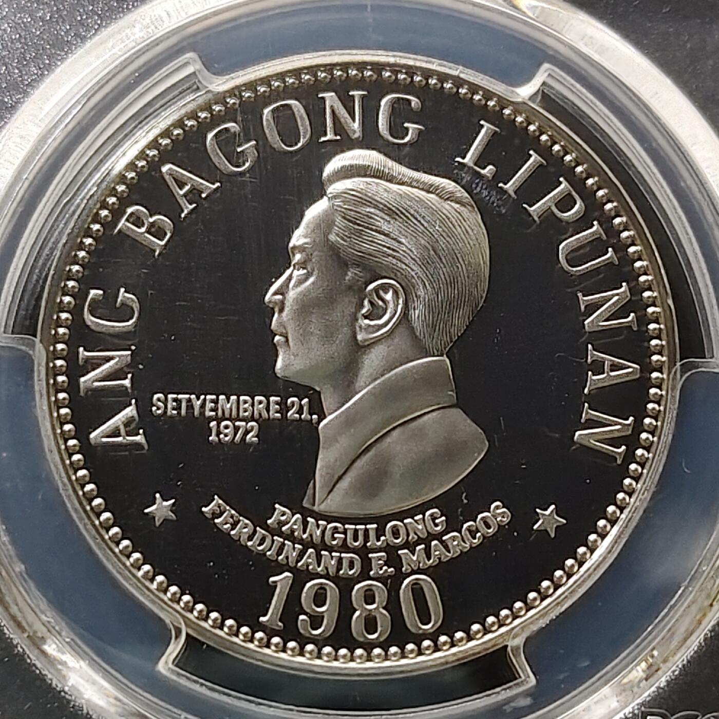 【全场包邮】纯粹捡漏拍485场（免费代拍第22场） 【收藏级·少见】菲律宾1980年5比索第十任总统费迪南德·马科斯精制币-量3133-PCGS PR69 DCAM