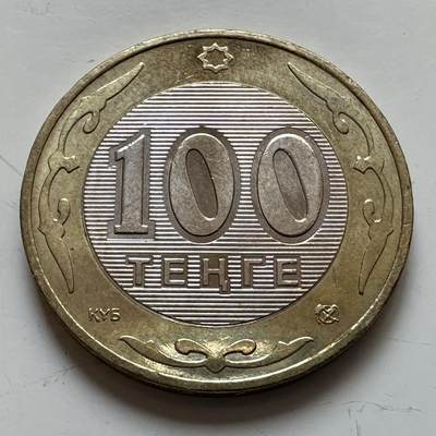 🌹外币初藏🌹🐯2025年第139场  每周二四六晚8️⃣点 接代拍 - 哈萨克斯坦2002年100坚戈