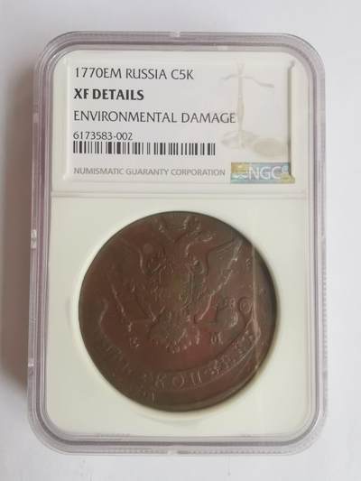 巨藏钱币第七期硬币场12月12号20点开拍 - 沙俄1770年5戈比大铜币NGC-XF加厚盒子