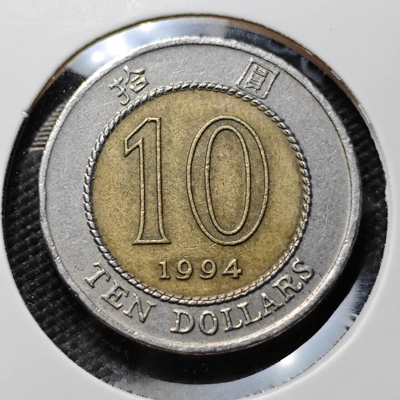 KK钱币收藏小铺 第376期  2月预留时间 周末发货  香港10元