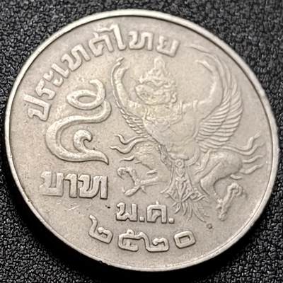泉币菌-第143场-精品福利场 - 29.5mm 金翅鸟迦楼 泰国5泰铢硬币 1977-79年 拉玛九世 