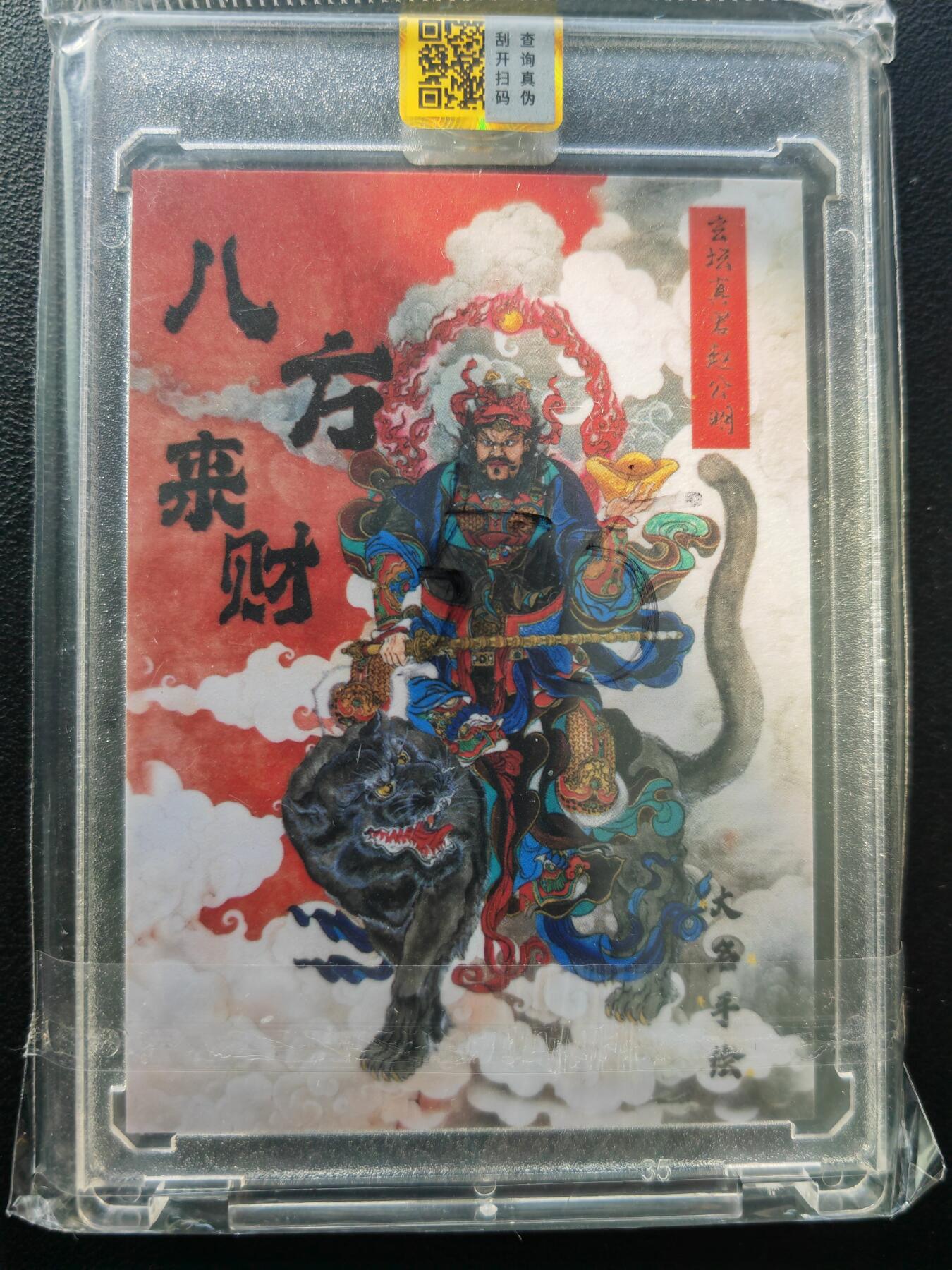 阳大大卡牌拍卖第86期（持续收拍品，周六晚上九点截拍，进群福利早知道） 【手绘卡】顶流大名 黛玉葬花 配色越看越好看