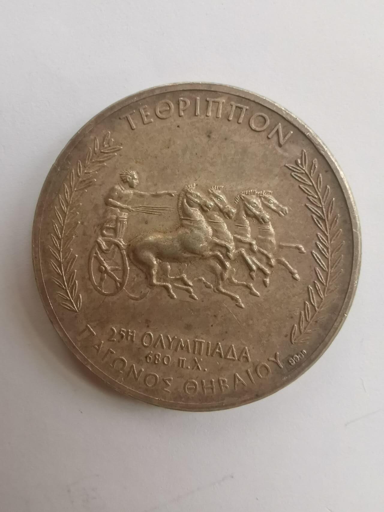 巨藏钱币第七期硬币场12月12号20点开拍 希腊银章30克