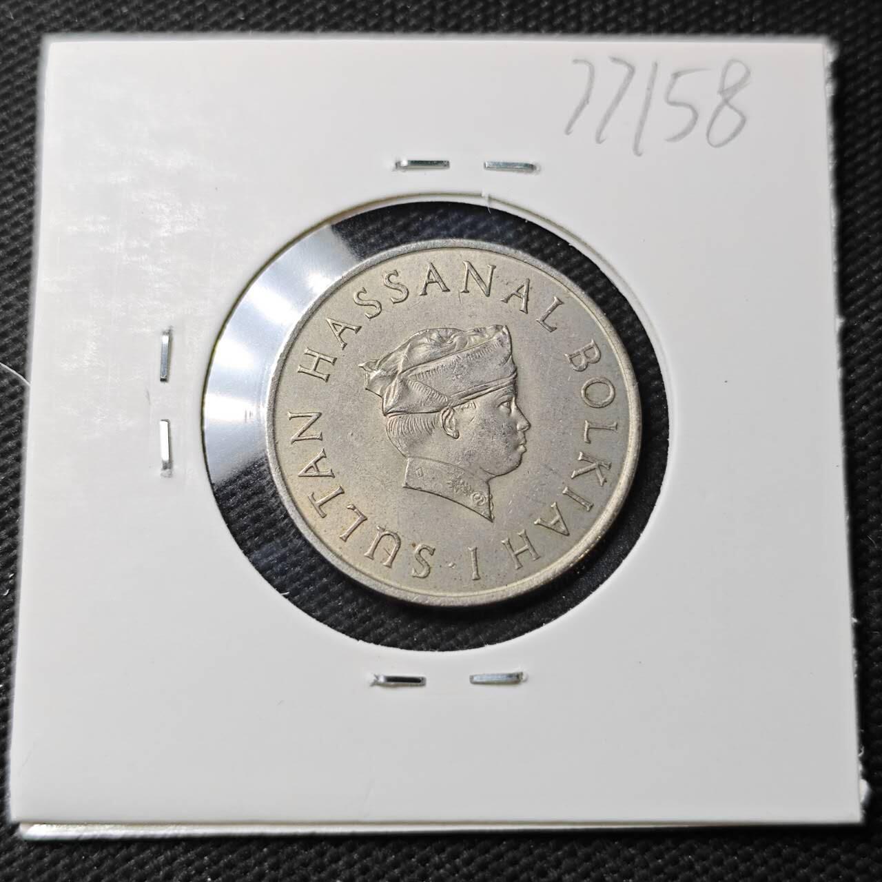 KK钱币收藏小铺 第377期  2月预留时间 周末发货  1970文莱20仙