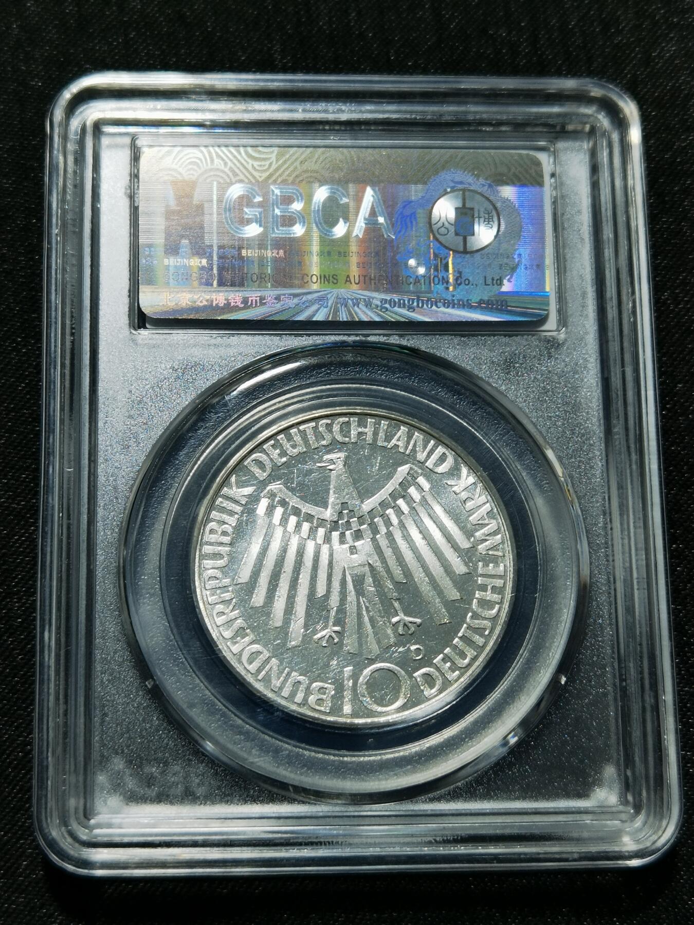 天下钱庄专场欢迎参拍 德国10马克银币