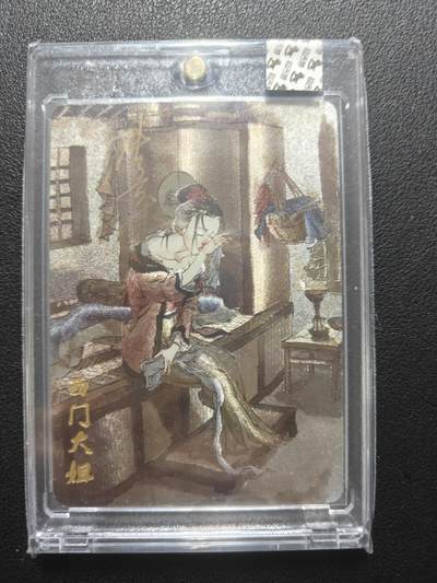 天玑星卡拍第148期《12.11周四截拍》持续收拍收评中 满赠卡需备注 - 【亲签卡】超吉梦 金瓶梅 西门大姐 粗闪