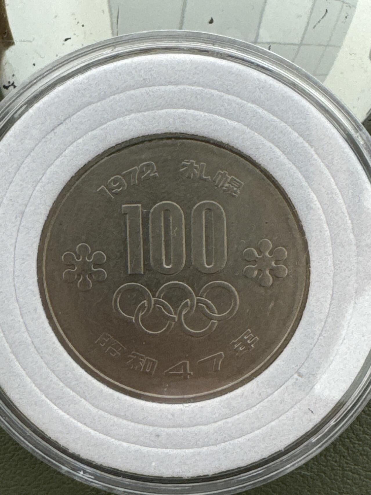 ❤️【币观天下】❤️ 第334期钱币拍卖- 2025.12.12周五晚上6点半场-长期征集拍品 1972年日本冬奥会100元镍币