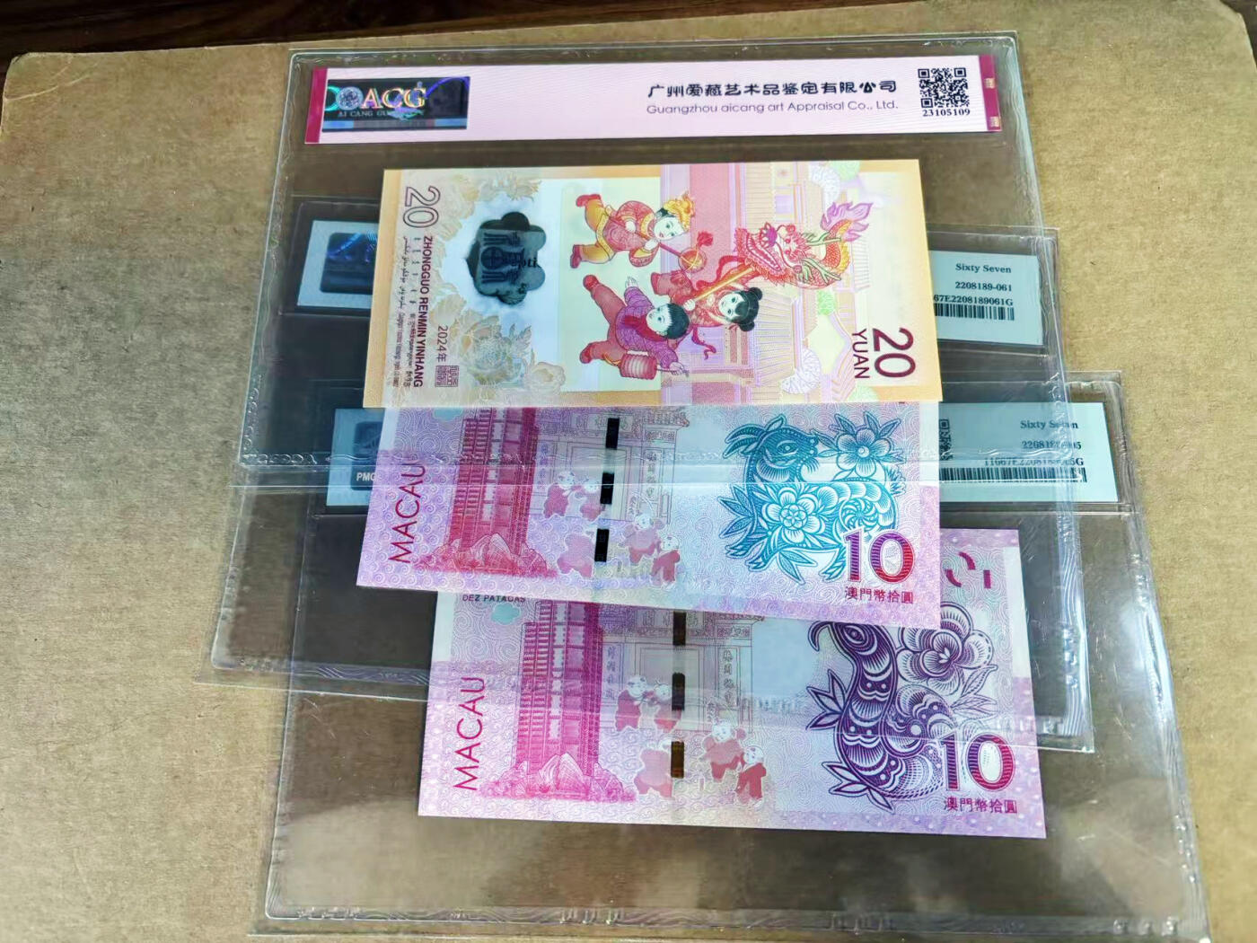 【Blue Auction】世界纸币精拍第760期——18级TOP拍卖/信誉/品质/专业/高效💫 【一组3张 含倒置号】澳门 2013-15年10元 生肖纪念钞&中国 2024年20元 小龙钞 PMG67EPQ/ACG69EPQ