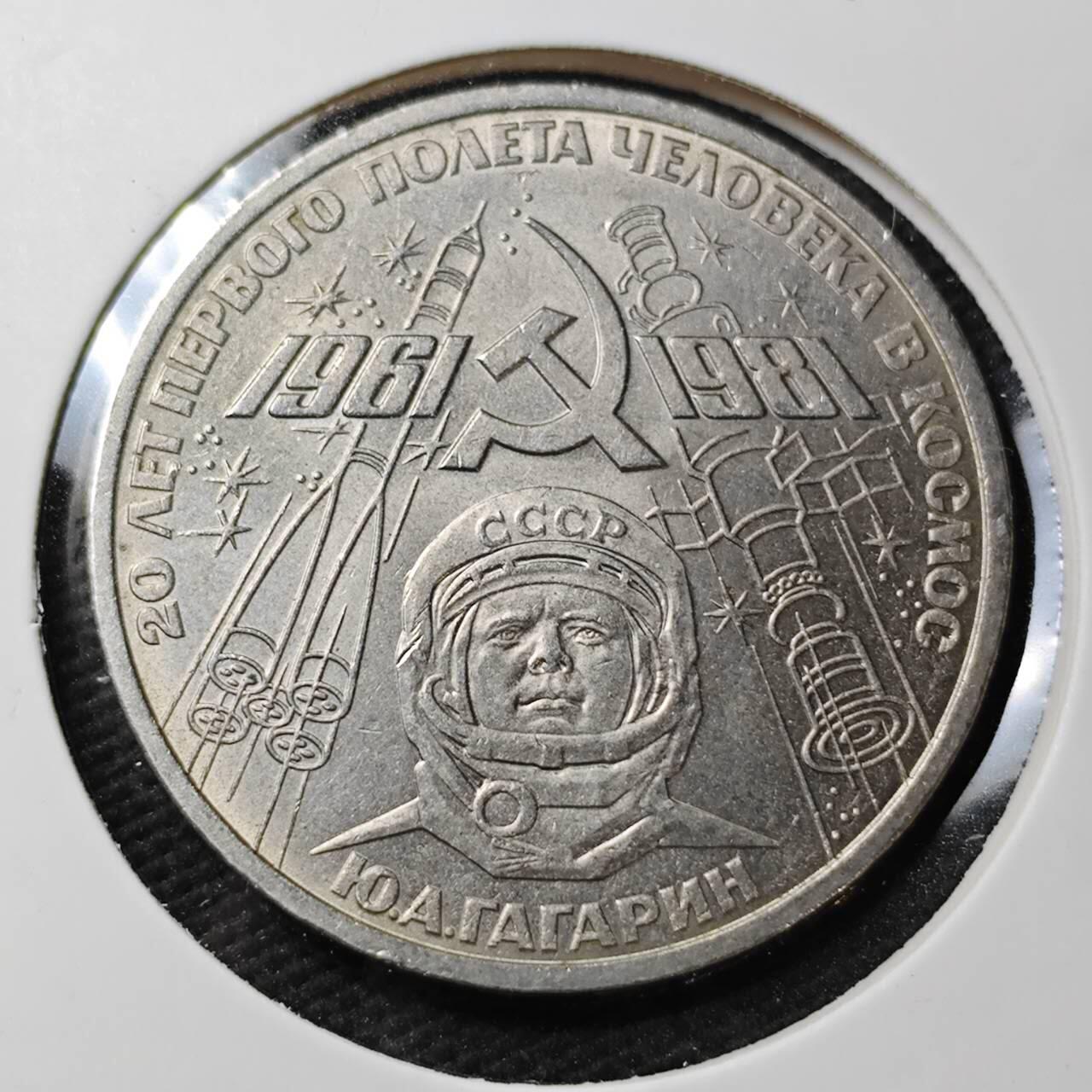 KK钱币收藏小铺 第377期  2月预留时间 周末发货  苏联1卢比纪念币