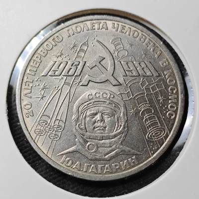KK钱币收藏小铺 第377期  2月预留时间 周末发货 -  苏联1卢比纪念币