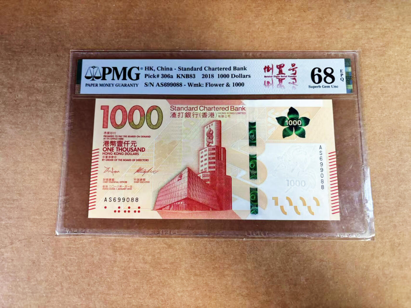 【Blue Auction】世界纸币精拍第760期——18级TOP拍卖/信誉/品质/专业/高效💫 【88尾倒置号】香港 中银 2018年1000元 PMG68EPQ高分