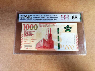 【Blue Auction】世界纸币精拍第760期——18级TOP拍卖/信誉/品质/专业/高效💫 - 【88尾倒置号】香港 中银 2018年1000元 PMG68EPQ高分