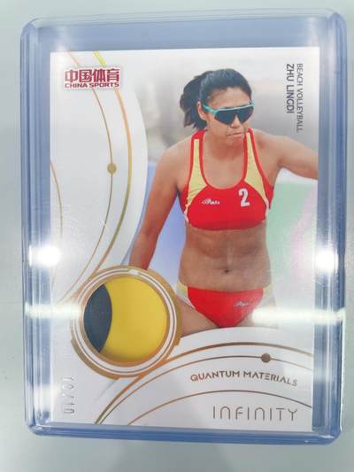 NO.17 好又多金牌大场，新店点关注不迷路！每周一站式配齐，方便凑单！（周6晚8点截拍，卖家送拍0抽成！） - 中国体育 沙滩排球 朱玲娣 物料卡 10编 稀少