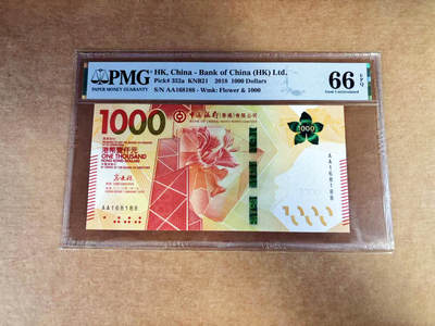 【Blue Auction】世界纸币精拍第760期——18级TOP拍卖/信誉/品质/专业/高效💫 - 【AA冠88尾倒置号】香港 中银 2018年1000元 PMG66EPQ 
