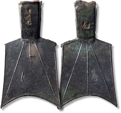 上海匡时2025年秋季拍卖会 中国历代钱币 铜镜专场 - 传世斜肩空首布“武”一枚 传世斜肩空首布“武”一枚，长：82mm，宽：49.2mm，重量：21.6g，华夏评级：82，评级编号：6562116391