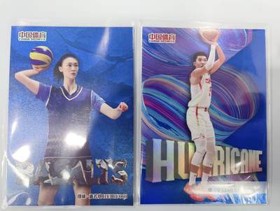 NO.17 好又多金牌大场，新店点关注不迷路！每周一站式配齐，方便凑单！（周6晚8点截拍，卖家送拍0抽成！） - 中国体育 锦绣 美女运动员 奥运冠军 排球、篮球 惠若琪 廖三宁 99编特卡 2张