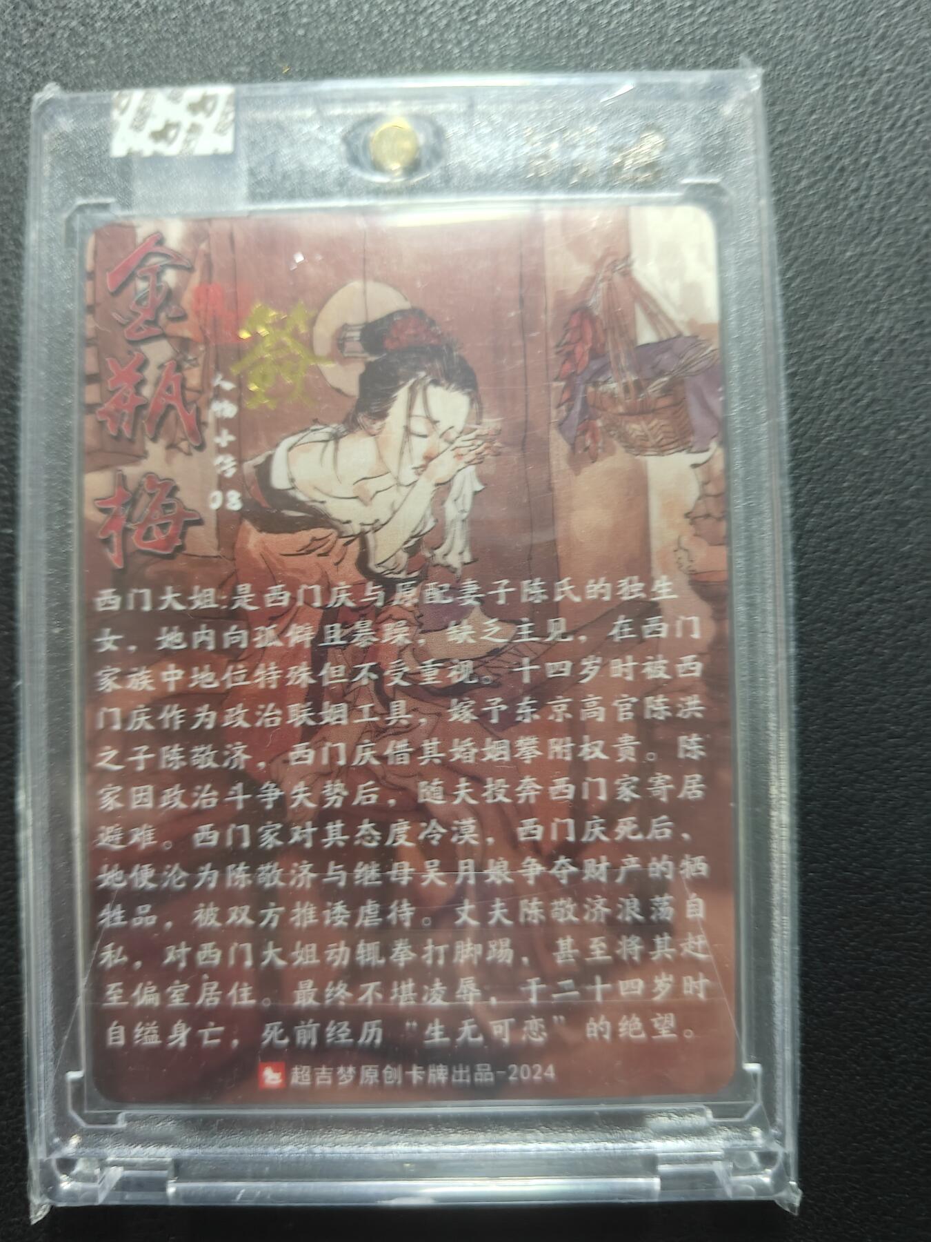 天玑星卡拍第148期《12.11周四截拍》持续收拍收评中 满赠卡需备注 【亲签卡】超吉梦 金瓶梅 西门大姐 粗闪