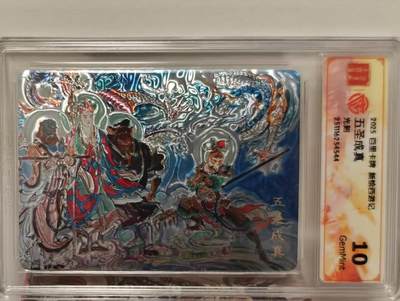 NO.17 好又多金牌大场，新店点关注不迷路！每周一站式配齐，方便凑单！（周6晚8点截拍，卖家送拍0抽成！） - 百里 新绘西游 王涌喆 五圣成真 光刻 10G