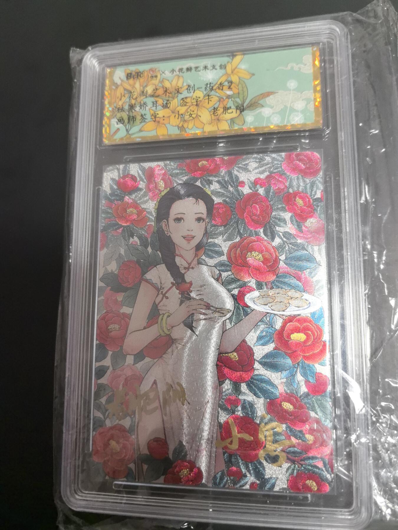 卡牌限时026期专场（20日晚22点截拍）