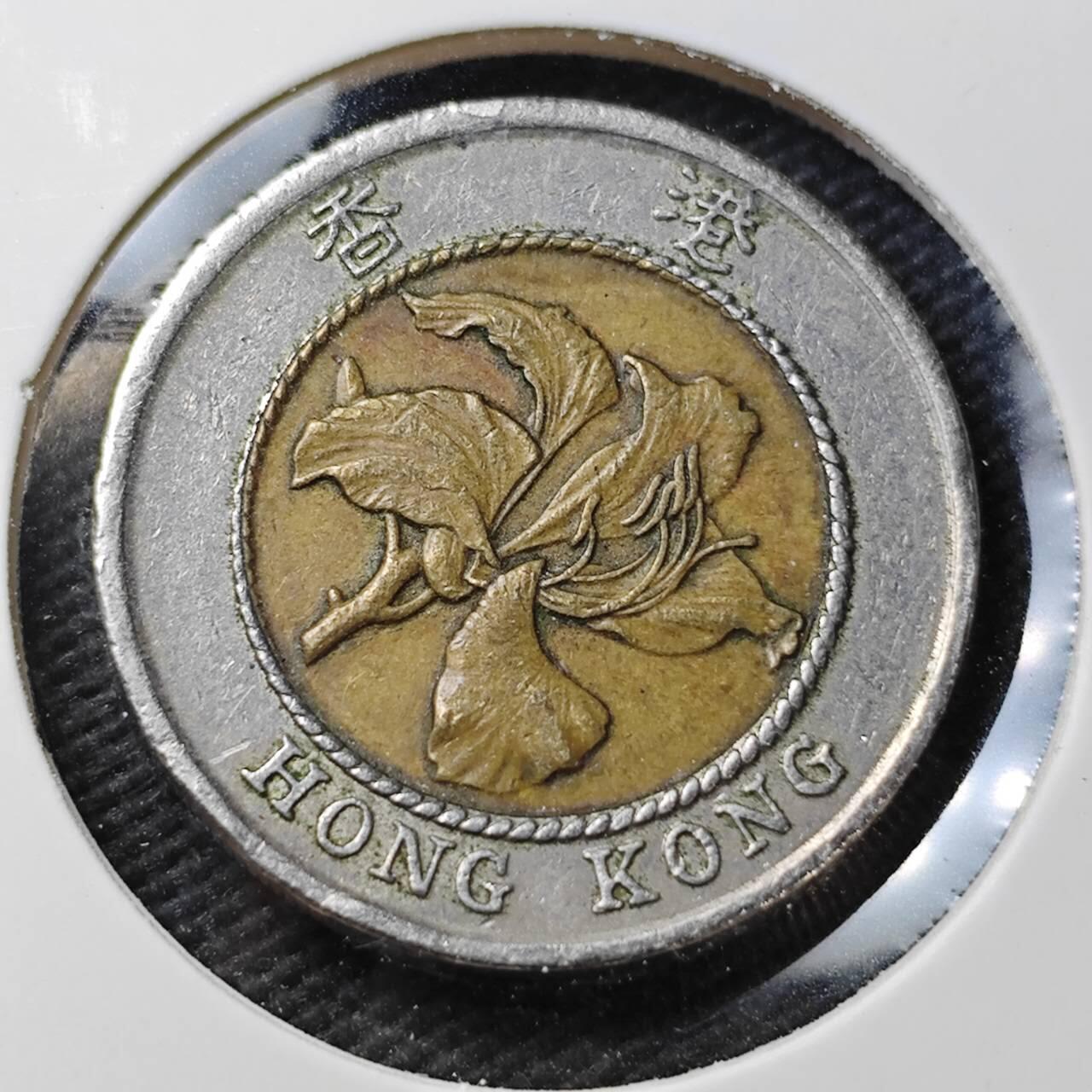 KK钱币收藏小铺 第377期  2月预留时间 周末发货  香港10元