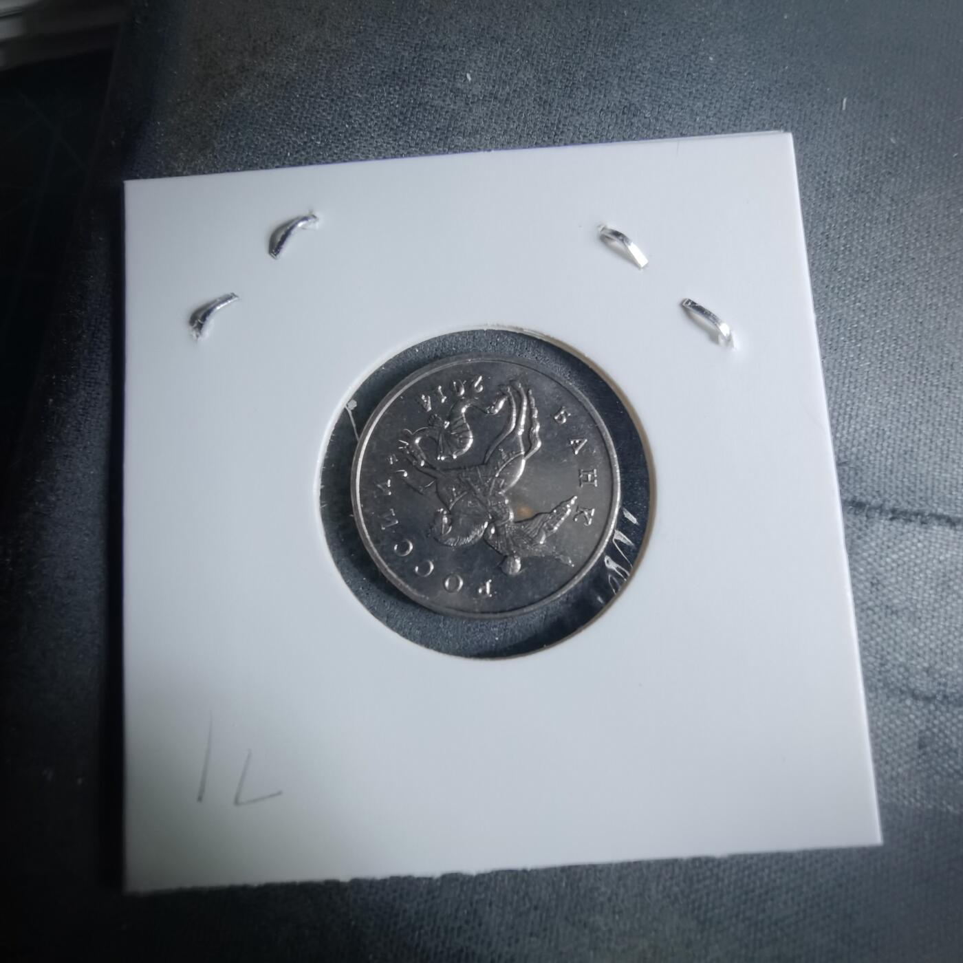 沼泽如烟--第926场 俄罗斯2014年5戈比