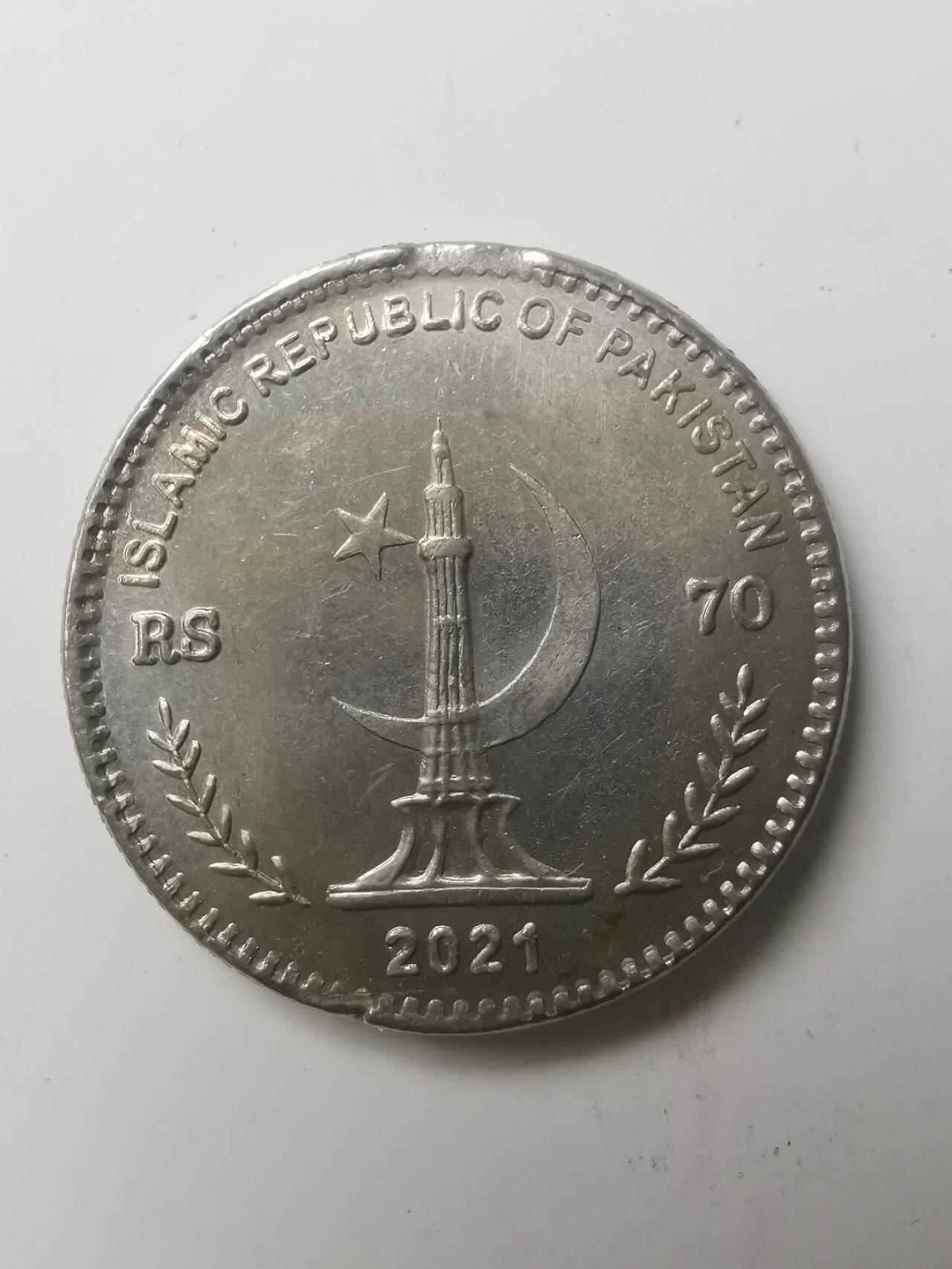 巨藏钱币第七期硬币场12月12号20点开拍 巴勒斯坦2021年70卢比巴德建交70周年纪念镍币