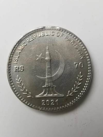 巨藏钱币第七期硬币场12月12号20点开拍 - 巴勒斯坦2021年70卢比巴德建交70周年纪念镍币