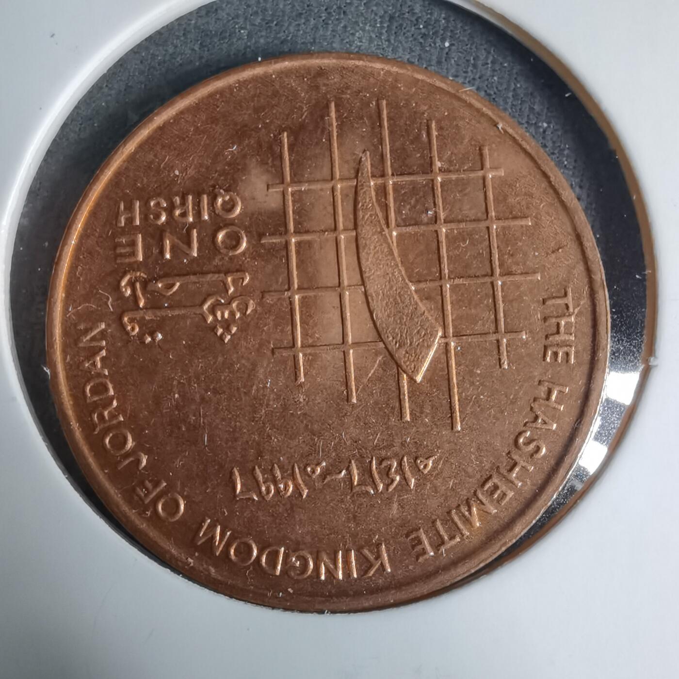 沼泽如烟--第927场 约旦