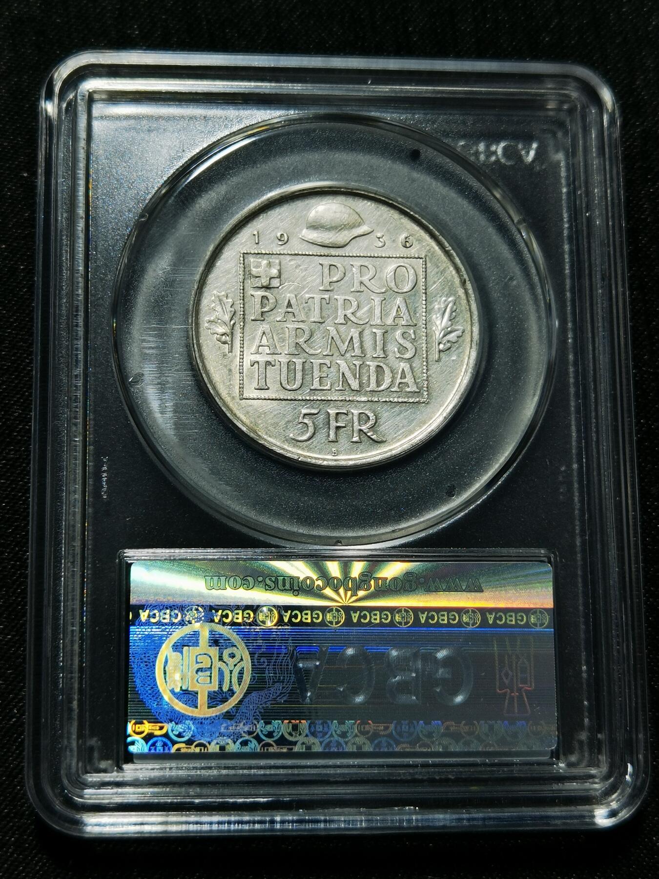 天下钱庄专场欢迎参拍