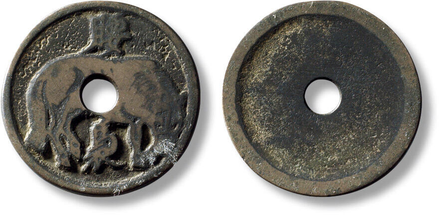 上海匡时2025年秋季拍卖会 中国历代钱币 铜镜专场 早期“腰褭”马钱一枚 早期“腰褭”马钱一枚，直径：28.8mm，厚：1.7mm，重量：7.2g
