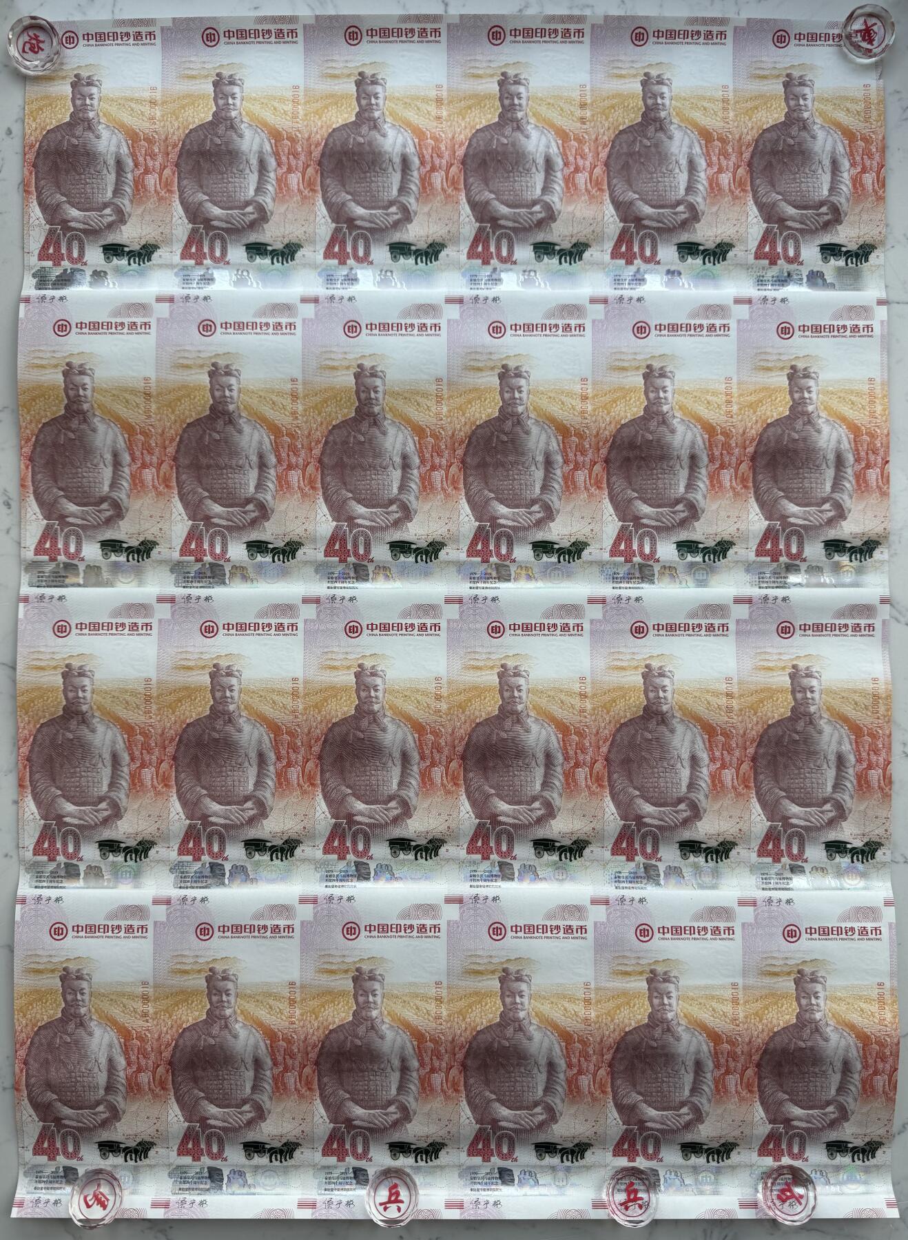 2025第27场（总第227期）：精品连体纪念券专场 二十四连体/两位倒置号00000016 西钞“兵马俑博物馆开馆40周年～将军俑”纪念券豪华水晶炮筒装UNC（发行价2888元）