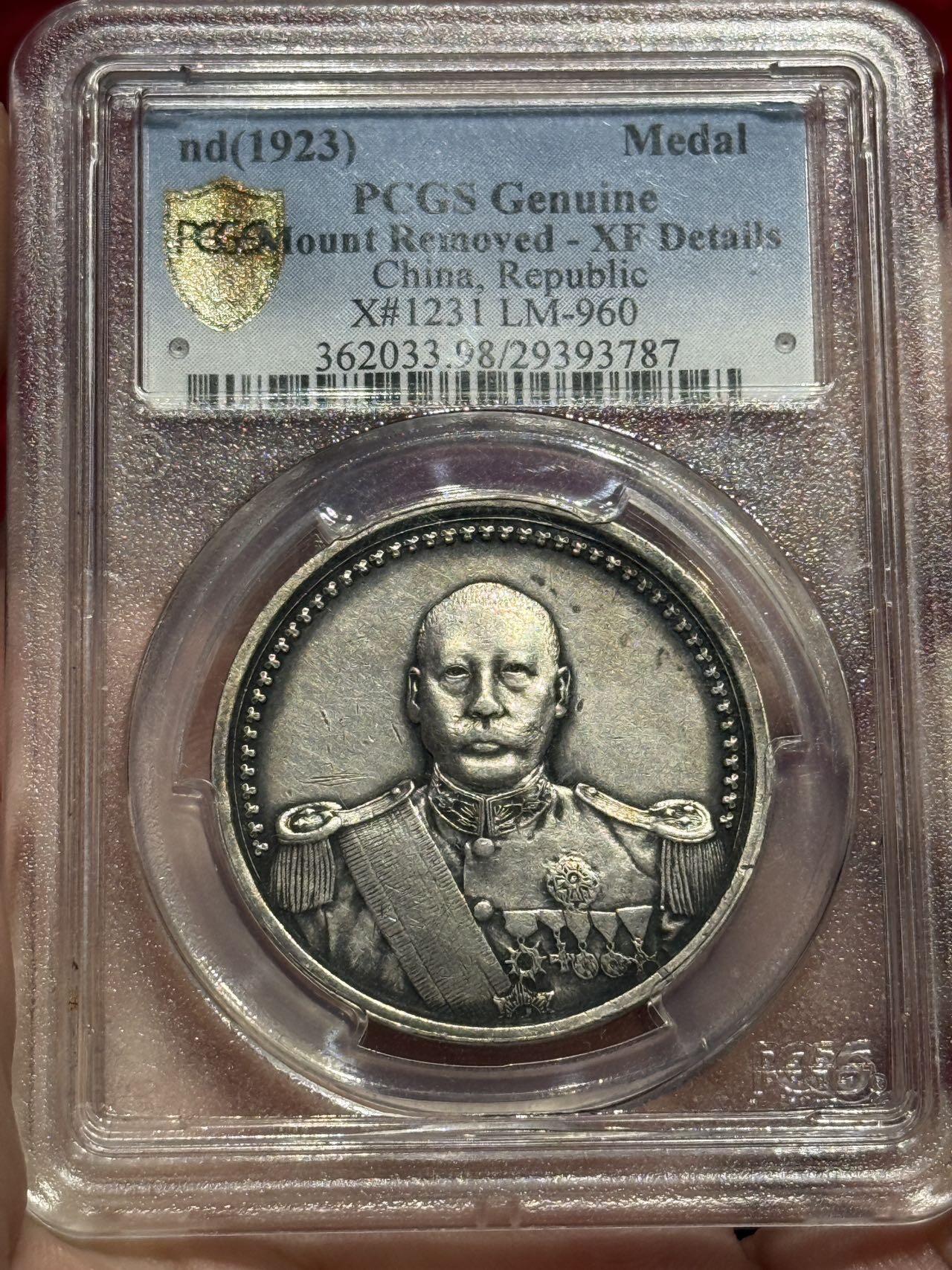 币然PCGS机制币专场第四场 PCGS XF98去环小武曹