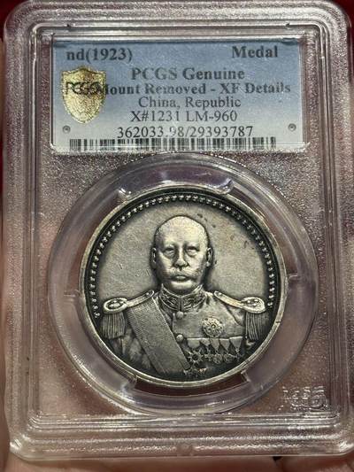 币然PCGS机制币专场第四场 - PCGS XF98去环小武曹