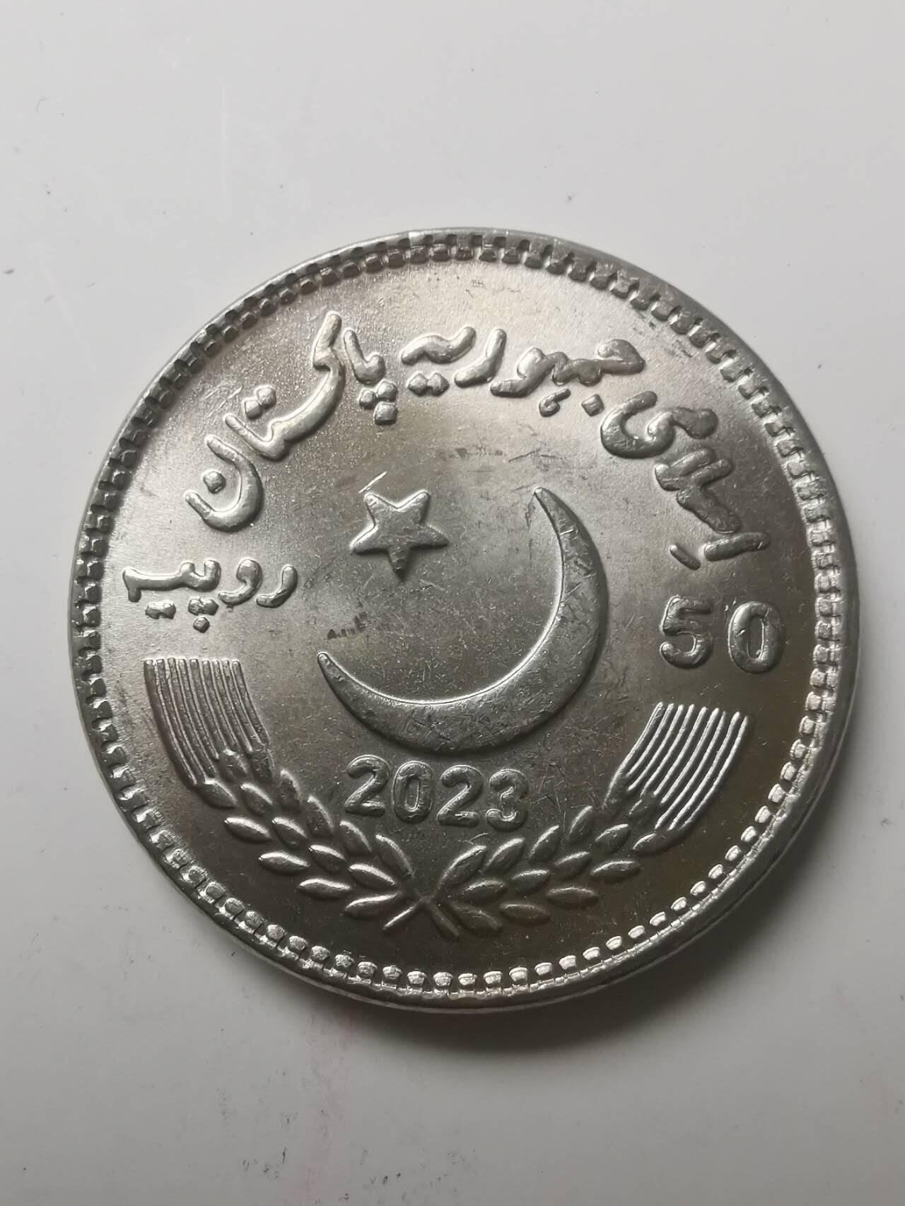 巨藏钱币第七期硬币场12月12号20点开拍 巴勒斯坦2023年50卢比宪法50周年纪念镍币30.2mm