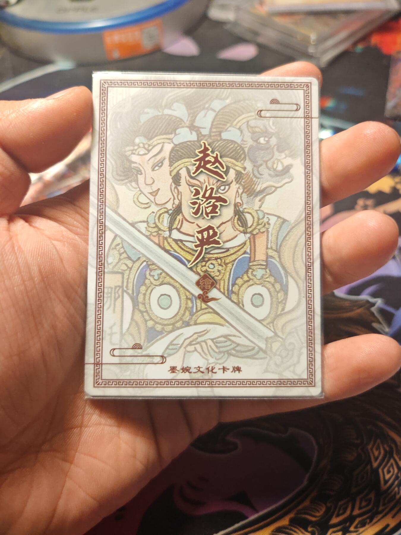 卡牌实验室开始第六次实验 【赵洛严】【粗闪】哪吒