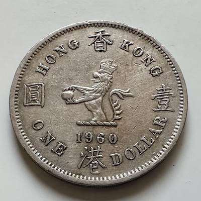 🌹外币初藏🌹🐯2025年第139场  每周二四六晚8️⃣点 接代拍 - 香港1960年大¥1 a