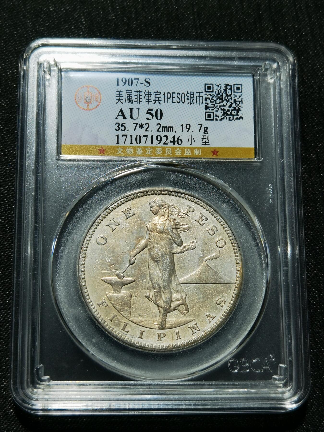 天下钱庄专场欢迎参拍