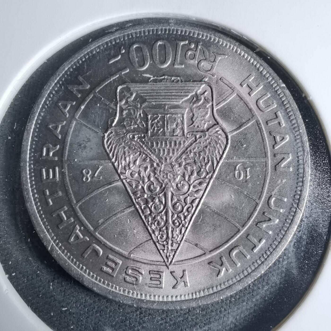 沼泽如烟--第927场 印度尼西亚1978年100卢比