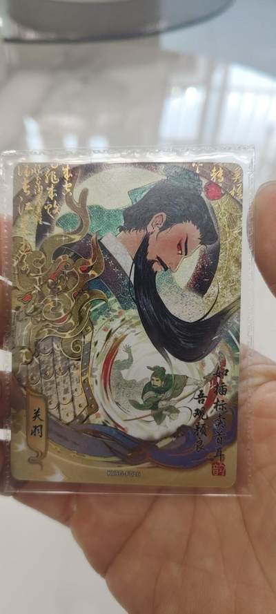 秋原瞳的小店第二十九期（持续收拍，今年的最后的一次旅行，期待在有雪的路上） - 卡游三国流芳传韵——关羽