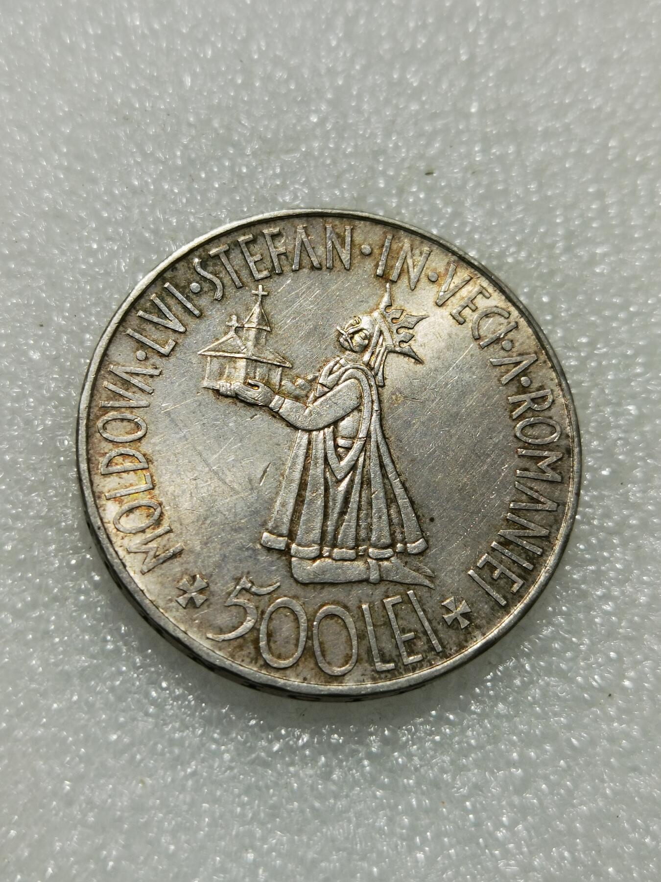 天下钱庄专场欢迎参拍 罗马尼亚500列伊银币