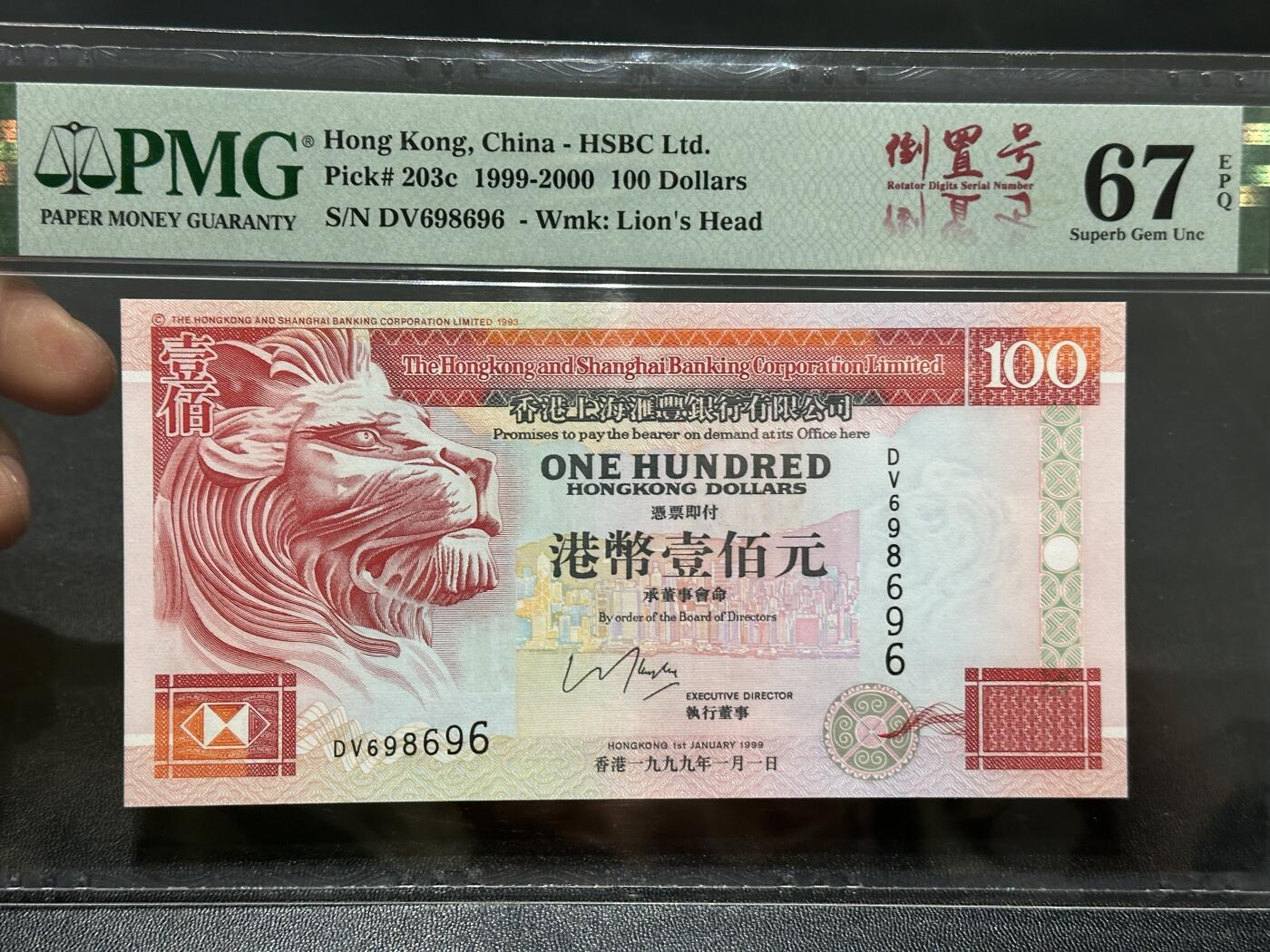 《外钞收藏家》第五百九十二期（精选场）（本平台长期征集拍品、欢迎藏友们联系合作） 1999年香港汇丰银行100元 倒置号 PMG67