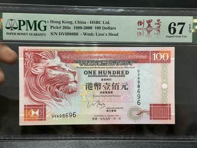 《外钞收藏家》第五百九十二期（精选场）（本平台长期征集拍品、欢迎藏友们联系合作） - 1999年香港汇丰银行100元 倒置号 PMG67