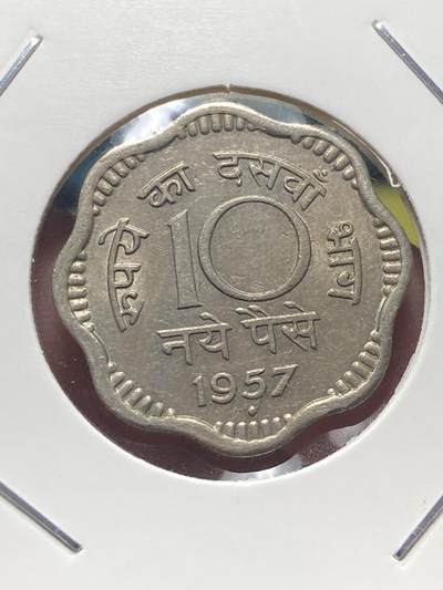 2025年第一百三十五场(总第一百六十一场）外国好品纸夹散币场(免佣金) - 印度🇮🇳1957年10派沙(B版钻石标，孟买造)