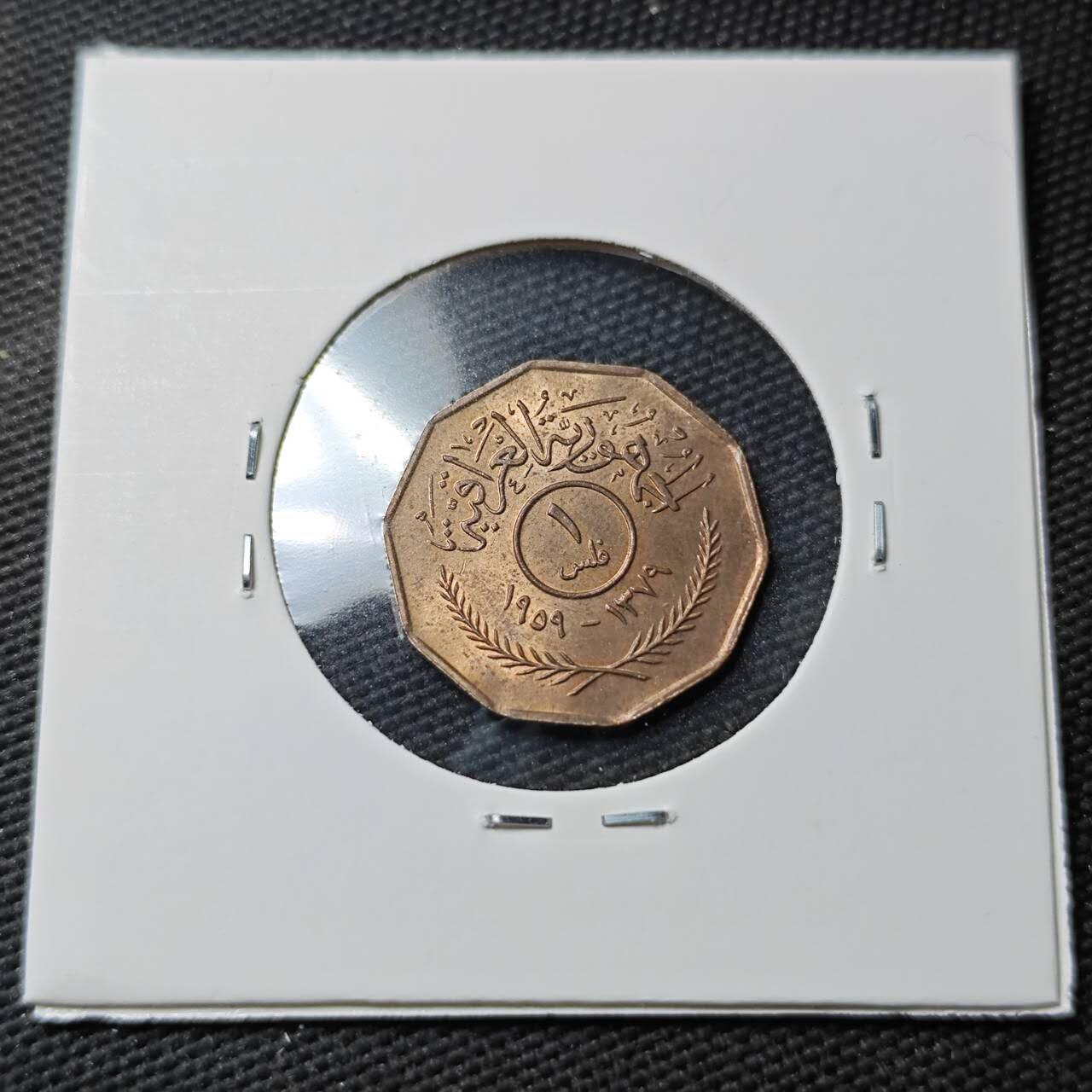 KK钱币收藏小铺 第377期  2月预留时间 周末发货  伊拉克1费尔铜币 好品