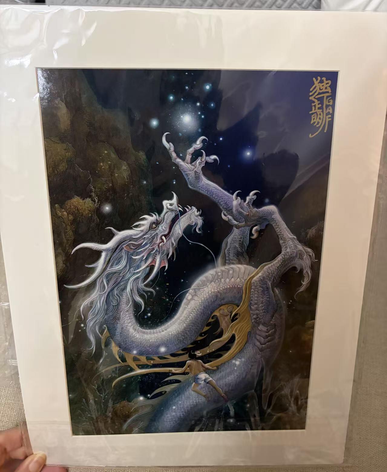 NO.17 好又多金牌大场，新店点关注不迷路！每周一站式配齐，方便凑单！（周6晚8点截拍，卖家送拍0抽成！） 【亲签版画】上海GAF 独行正明亲签 白龙版画