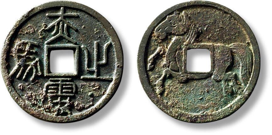 上海匡时2025年秋季拍卖会 中国历代钱币 铜镜专场 早期“赤电之马”马钱一枚 早期“赤电之马”马钱一枚，直径：28.5mm，厚：1.5mm，重量：4g，钱体针眼，出自汉代《西京杂记》一书，为汉文帝刘恒九逸之一